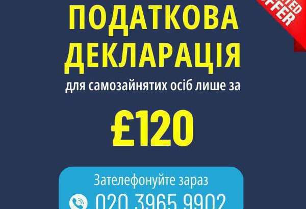 Ти SELF EMPLOYED та шукаєш бухгалтера?