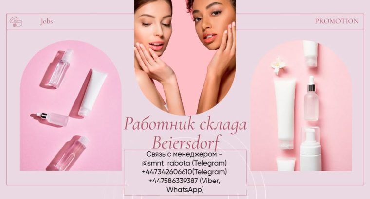 вакансія на складі