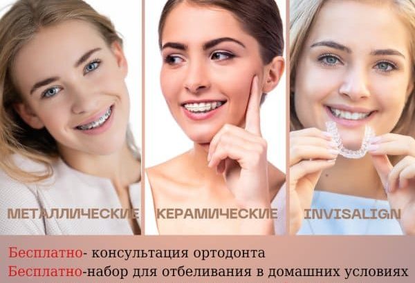 Стоматологія Vidadent у Східному Лондоні