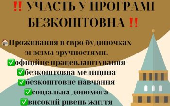 Робота на полях