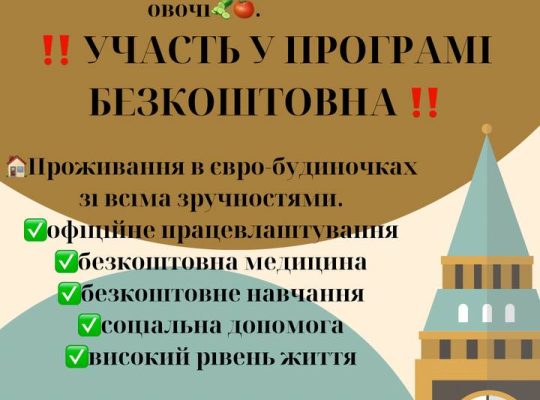 Робота на полях