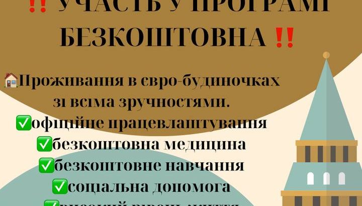 Робота на полях