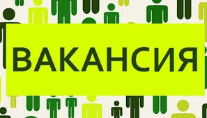 Вакансія няні