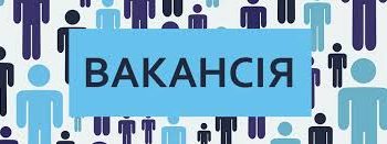 Вакансія помічника в кафе