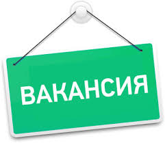 Вакансія лейбора