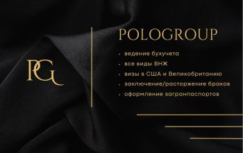 PoloGroup Консультирование бизнеса в Испании, Визы в Великобританию, США, Китай, Австралию, Японию и др.