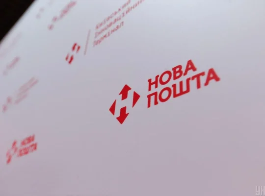 “Нова пошта” відкрила відділення у ще одному британському місті: умови доставки