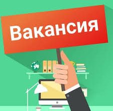 Компания нанимает на работу почтальона