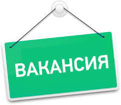 Потрібен 1 лейбор, 1 кітчен фітер, 1 хендімен