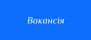 Потрібно 2 фіксера, робити потолки