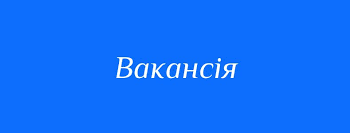 Потрібно 2 фіксера, робити потолки