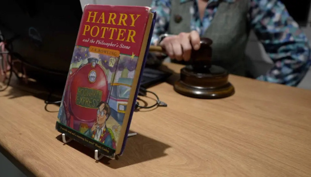У Британії на аукціоні продали книгу про Гаррі Поттера за $26 тисяч, яку хотіли викинути