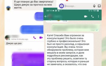Таро розклади онлайн