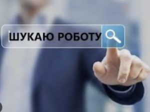 В поиске работы в Лондоне!