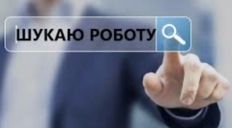 В поиске работы в Лондоне!