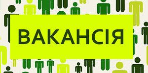Потрібно одного фіксера на дейворк