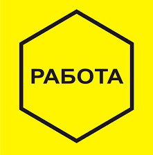 Вакансія: Робота на хлібозаводі