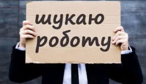 шукаю роботу по ресторанній сфері