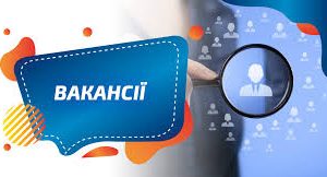 Вакансії покоївок, портерів, супервазерів