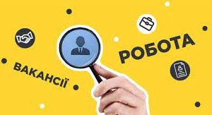 Потрібен фіксер і помічник