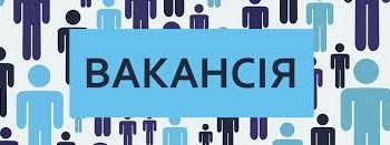 потрібні кваліфіковані працівники – оператори станків